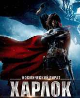 Space Pirate Captain Harlock /   